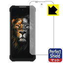 Perfect Shield OUKITEL WP17 (3枚セット) 日本製 自社製造直販