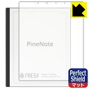 Perfect Shield PineNote Developer Edition (3枚セット) 日本製 自社製造直販