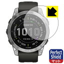 Perfect Shield ガーミン GARMIN fenix 7 / fenix 7 Sapphire Dual Power (3枚セット) 日本製 自社製造直販