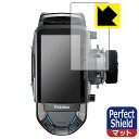Perfect Shield Futaba カー用送信機 T10PX 用 液晶保護フィルム (3枚セット) 日本製 自社製造直販