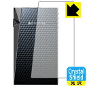 ●対応機種 : Astell&Kern A&normaシリーズ SR25 MKII / SR25●製品内容 : 背面用1枚●「Crystal Shield」は高い透明度と光沢感で、保護フィルムを貼っていないかのようなクリア感のある『光沢タイプの保護フィルム』●安心の国産素材を使用。日本国内の自社工場で製造し出荷しています。【ポスト投函送料無料】商品は【ポスト投函発送 (追跡可能メール便)】で発送します。お急ぎ、配達日時を指定されたい方は以下のクーポンを同時購入ください。【お急ぎ便クーポン】　プラス110円(税込)で速達扱いでの発送。お届けはポストへの投函となります。【配達日時指定クーポン】　プラス550円(税込)で配達日時を指定し、宅配便で発送させていただきます。【お急ぎ便クーポン】はこちらをクリック【配達日時指定クーポン】はこちらをクリック 　 貼っていることを意識させないほどの高い透明度に、高級感あふれる光沢・クリアな仕上げとなります。 動画視聴や画像編集など、機器本来の発色を重視したい方におすすめです。 ハードコート加工がされており、キズや擦れに強くなっています。簡単にキズがつかず長くご利用いただけます。 表面はフッ素コーティングがされており、皮脂や汚れがつきにくく、また、落ちやすくなっています。 指滑りもなめらかで、快適な使用感です。 油性マジックのインクもはじきますので簡単に拭き取れます。 接着面は気泡の入りにくい特殊な自己吸着タイプです。素材に柔軟性があり、貼り付け作業も簡単にできます。また、はがすときにガラス製フィルムのように割れてしまうことはありません。 貼り直しが何度でもできるので、正しい位置へ貼り付けられるまでやり直すことができます。 抗菌加工によりフィルム表面の菌の繁殖を抑えることができます。清潔な画面を保ちたい方におすすめです。 ※抗菌率99.9％ / JIS Z2801 抗菌性試験方法による評価 最高級グレードの国産素材を日本国内の弊社工場で加工している完全な Made in Japan です。安心の品質をお届けします。 使用上の注意 ●本製品は機器の画面をキズなどから保護するフィルムです。他の目的にはご使用にならないでください。 ●本製品は液晶保護および機器本体を完全に保護することを保証するものではありません。機器の破損、損傷、故障、その他損害につきましては一切の責任を負いかねます。 ●製品の性質上、画面操作の反応が変化したり、表示等が変化して見える場合がございます。 ●貼り付け作業時の失敗(位置ズレ、汚れ、ゆがみ、折れ、気泡など)および取り外し作業時の破損、損傷などについては、一切の責任を負いかねます。 ●水に濡れた状態でのご使用は吸着力の低下などにより、保護フィルムがはがれてしまう場合がございます。防水対応の機器でご使用の場合はご注意ください。 ●アルコール類やその他薬剤を本製品に付着させないでください。表面のコーティングや吸着面が変質するおそれがあります。 ●品質向上のため、仕様などを予告なく変更する場合がございますので、予めご了承ください。