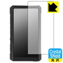 ●対応機種 : FiiO M17●製品内容 : 前面用1枚●「Crystal Shield」は高い透明度と光沢感で、保護フィルムを貼っていないかのようなクリア感のある『光沢タイプの保護フィルム』●安心の国産素材を使用。日本国内の自社工場で製造し出荷しています。【ポスト投函送料無料】商品は【ポスト投函発送 (追跡可能メール便)】で発送します。お急ぎ、配達日時を指定されたい方は以下のクーポンを同時購入ください。【お急ぎ便クーポン】　プラス110円(税込)で速達扱いでの発送。お届けはポストへの投函となります。【配達日時指定クーポン】　プラス550円(税込)で配達日時を指定し、宅配便で発送させていただきます。【お急ぎ便クーポン】はこちらをクリック【配達日時指定クーポン】はこちらをクリック 　 貼っていることを意識させないほどの高い透明度に、高級感あふれる光沢・クリアな仕上げとなります。 動画視聴や画像編集など、機器本来の発色を重視したい方におすすめです。 ハードコート加工がされており、キズや擦れに強くなっています。簡単にキズがつかず長くご利用いただけます。 表面はフッ素コーティングがされており、皮脂や汚れがつきにくく、また、落ちやすくなっています。 指滑りもなめらかで、快適な使用感です。 油性マジックのインクもはじきますので簡単に拭き取れます。 接着面は気泡の入りにくい特殊な自己吸着タイプです。素材に柔軟性があり、貼り付け作業も簡単にできます。また、はがすときにガラス製フィルムのように割れてしまうことはありません。 貼り直しが何度でもできるので、正しい位置へ貼り付けられるまでやり直すことができます。 抗菌加工によりフィルム表面の菌の繁殖を抑えることができます。清潔な画面を保ちたい方におすすめです。 ※抗菌率99.9％ / JIS Z2801 抗菌性試験方法による評価 最高級グレードの国産素材を日本国内の弊社工場で加工している完全な Made in Japan です。安心の品質をお届けします。 使用上の注意 ●本製品は機器の画面をキズなどから保護するフィルムです。他の目的にはご使用にならないでください。 ●本製品は液晶保護および機器本体を完全に保護することを保証するものではありません。機器の破損、損傷、故障、その他損害につきましては一切の責任を負いかねます。 ●製品の性質上、画面操作の反応が変化したり、表示等が変化して見える場合がございます。 ●貼り付け作業時の失敗(位置ズレ、汚れ、ゆがみ、折れ、気泡など)および取り外し作業時の破損、損傷などについては、一切の責任を負いかねます。 ●水に濡れた状態でのご使用は吸着力の低下などにより、保護フィルムがはがれてしまう場合がございます。防水対応の機器でご使用の場合はご注意ください。 ●アルコール類やその他薬剤を本製品に付着させないでください。表面のコーティングや吸着面が変質するおそれがあります。 ●品質向上のため、仕様などを予告なく変更する場合がございますので、予めご了承ください。