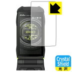 Crystal Shield G'zOne TYPE-XX (KYY31) メインディスプレイ用 日本製 自社製造直販