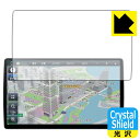 Crystal Shield カーナビ Strada CN-F1X10BHD / CN-F1X10HD (3枚セット) 日本製 自社製造直販