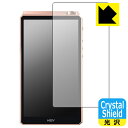Crystal Shield HiBy RS6 (前面のみ) 3枚セット 日本製 自社製造直販