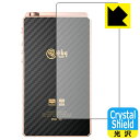 Crystal Shield HiBy RS6 (背面のみ) 3枚セット 日本製 自社製造直販