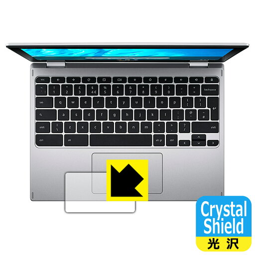 Crystal Shield Acer Chromebook Spin 311 (CP311-3Hシリーズ) タッチパッド用 日本製 自社製造直販 Crystal Shield Acer Chromebook Spin 311 (CP311-3Hシリーズ) タッチパッド用 日本製 自社製造直販