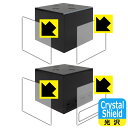 Crystal Shield Fire TV Cube (第2世代・2019年11月発売モデル) 側面用4枚組 日本製 自社製造直販