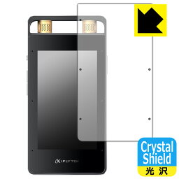 Crystal Shield iFLYTEK AIライティングレコーダー VOITER SR502J (前面のみ) 日本製 自社製造直販