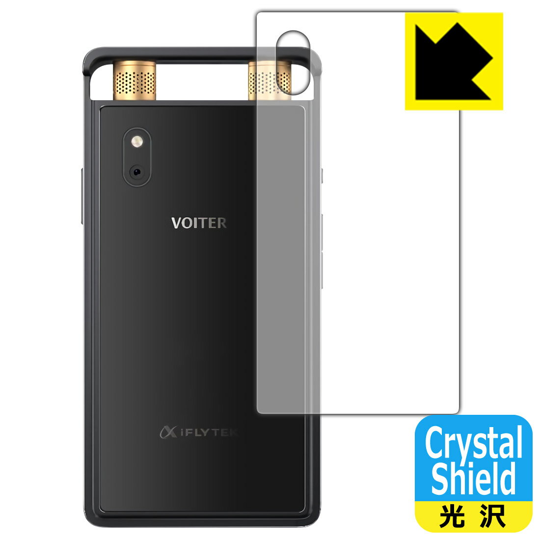 Crystal Shield iFLYTEK AIライティングレコーダー VOITER SR502J (背面のみ) 3枚セット 日本製 自社製造直販