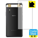 Crystal Shield iFLYTEK AIライティングレコーダー VOITER SR502J (背面のみ) 3枚セット 日本製 自社製造直販