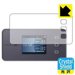 Crystal Shield Speed Wi-Fi 5G X11 日本製 自社製造直販