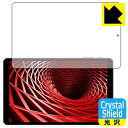 Crystal Shield IRIE 10.1インチタブレット FFF-TAB10A4 日本製 自社製造直販