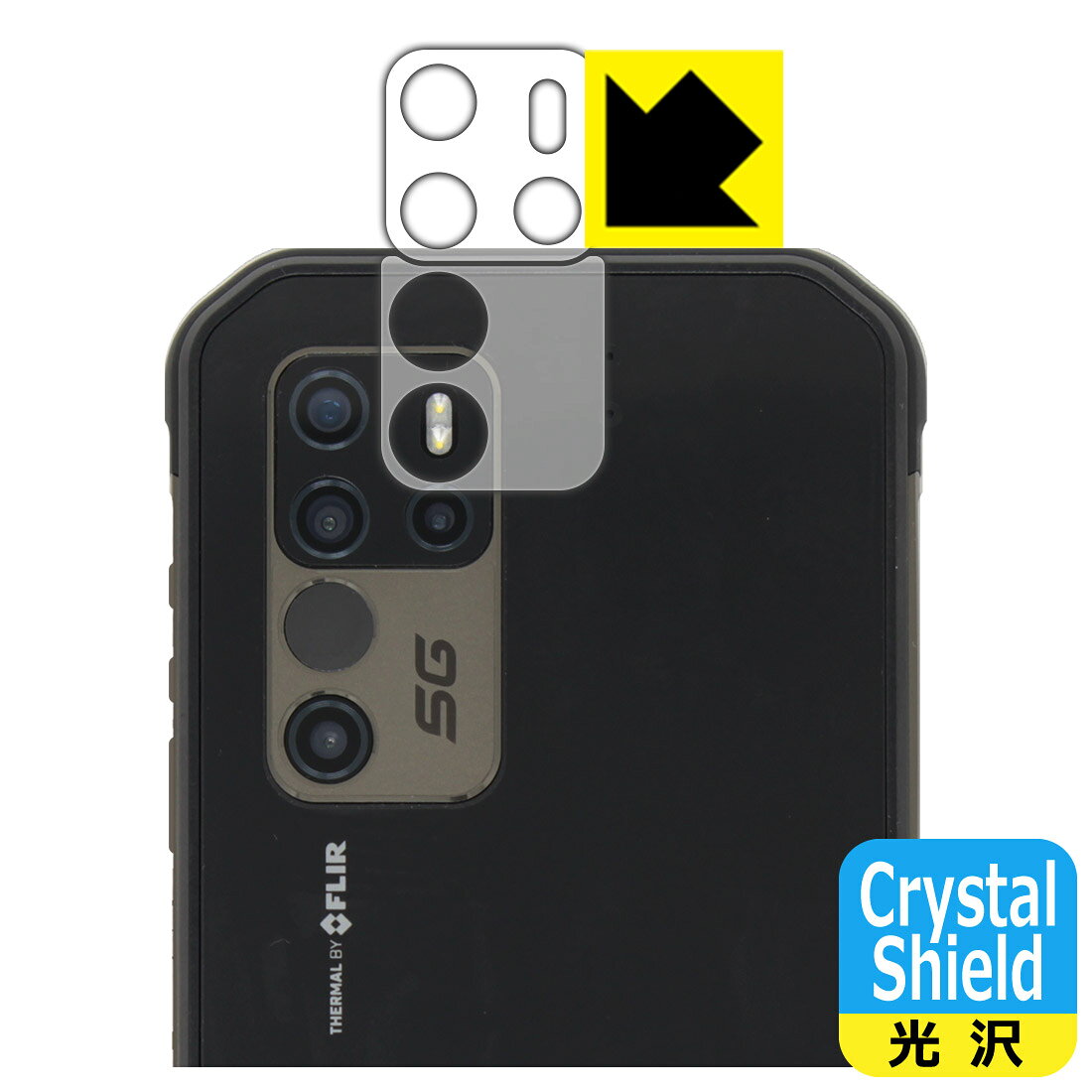 Crystal Shield Ulefone Armor 11T 5G (レンズ周辺部用2枚組) 日本製 自社製造直販