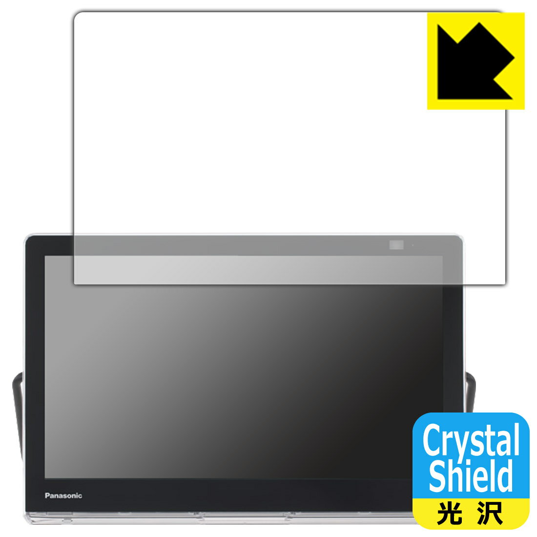 Crystal Shield プライベート・ビエラ UN-15LD11/UN-15L11/UN-15TD10/UN-15N10/UN-15TD9/UN-15N9 日本製 自社製造直販