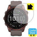 Crystal Shield ガーミン GARMIN fenix 7S / fenix 7S Sapphire Dual Power 日本製 自社製造直販