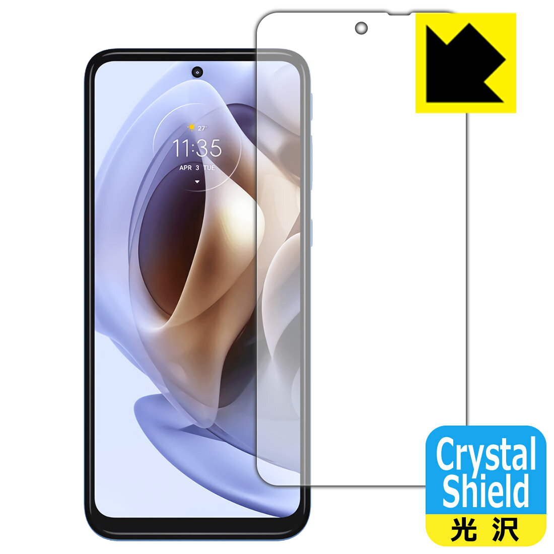 液晶保護 - Crystal Shield moto g31 (3枚セット) 日本製 自社製造直販