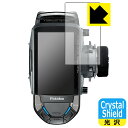 Crystal Shield Futaba カー用送信機 T10PX 用 液晶保護フィルム 日本製 自社製造直販