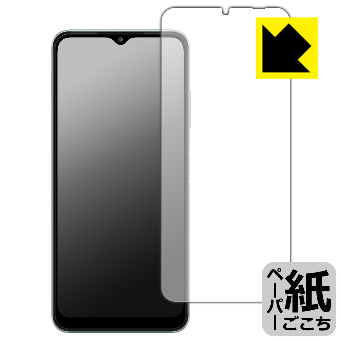 ペーパーライク保護フィルム ギャラクシー Galaxy A22 5G (海外版・SM-A226) 前面のみ 日本製 自社製造直販