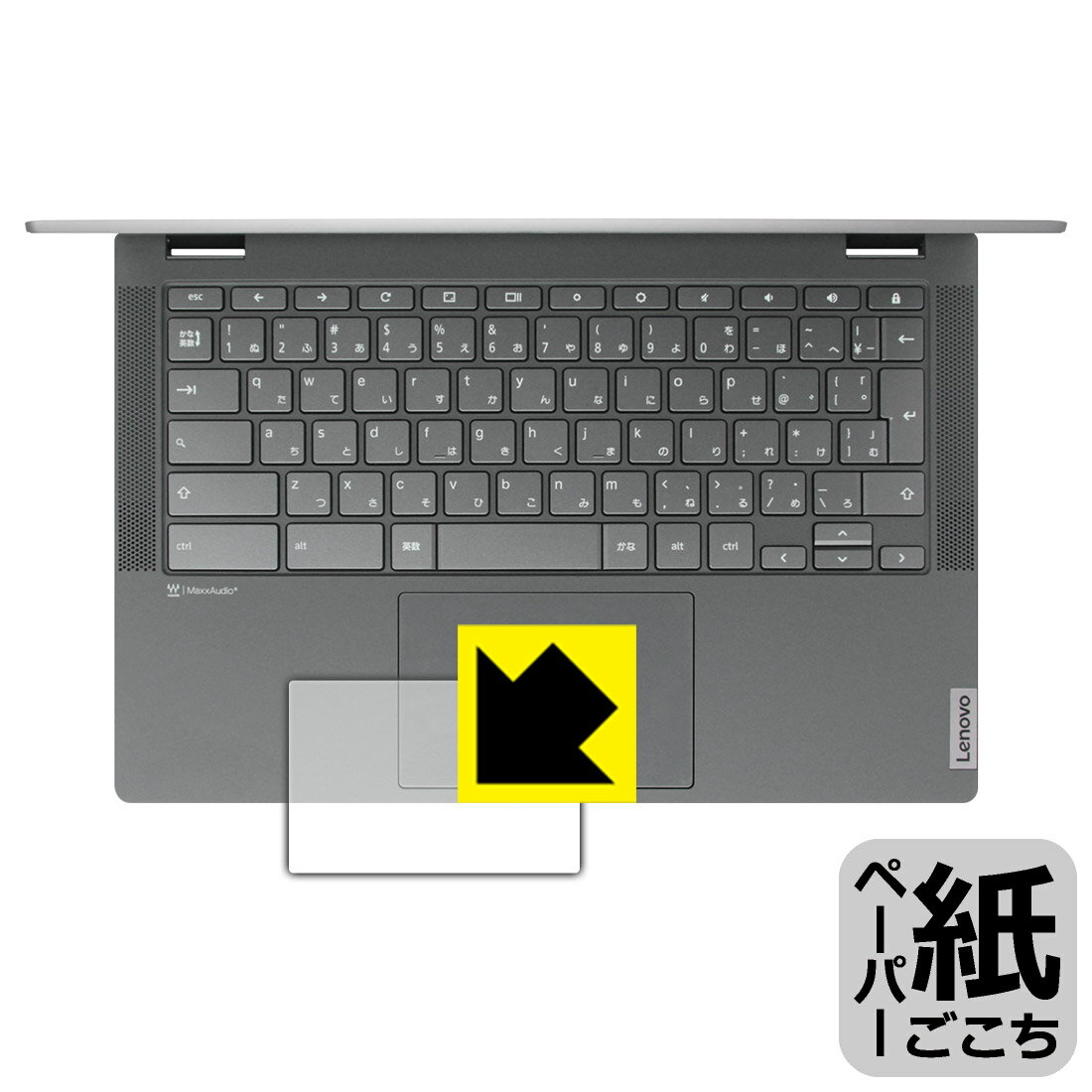 ペーパーライク保護フィルム Lenovo IdeaPad Flex 560i Chromebook (タッチパッド用) 日本製 自社製造直販