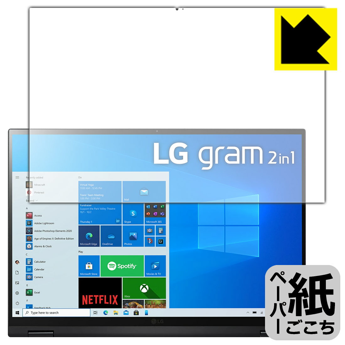 ペーパーライク保護フィルム LG gram 16インチ 16T90Pシリーズ (2021年モデル) 日本製 自社製造直販