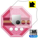 鬼滅の刃 剣士の道 用 ペーパーライク【 ブルーライトカット 】保護フィルム 日本製 自社製造直販|詳細画像