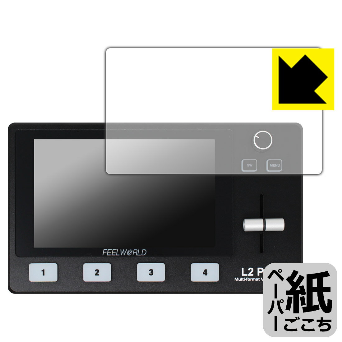 ●対応機種 : FEELWORLD L2 PLUS マルチフォーマットビデオミキサー/スイッチャー●内容量 : 1枚●紙に書くような描き心地を実現する保護フィルムです。表面はアンチグレア(反射防止)タイプなので、光の反射や映り込みを抑えます。※本製品はフィルムの表面を特殊加工し、スタイラス等で筆記する際に抵抗を持たせるようにしております。そのため、タブレットのガラス面に直接描く場合に比べ、ペン先の摩耗が大きくなります。あらかじめご了承ください。●安心の国産素材を使用。日本国内の自社工場で製造し出荷しています。【ポスト投函送料無料】商品は【ポスト投函発送 (追跡可能メール便)】で発送します。お急ぎ、配達日時を指定されたい方は以下のクーポンを同時購入ください。【お急ぎ便クーポン】　プラス110円(税込)で速達扱いでの発送。お届けはポストへの投函となります。【配達日時指定クーポン】　プラス550円(税込)で配達日時を指定し、宅配便で発送させていただきます。【お急ぎ便クーポン】はこちらをクリック【配達日時指定クーポン】はこちらをクリック 　 板状タブレットの場合は紙を敷いて使用されていたイラストレーターさんや漫画家さんも多いようですが、液晶タブレットの場合は紙を敷くわけにもいかず、ペンの滑りなど気になる方もいらっしゃると思います。 このフィルムは表面の特殊加工により、紙に書いているような「カリカリというペンの感触」と描き心地を実現しました。 液晶タブレットのガラス面にペンで書く際の「つるつるした感触」を改善したい方におすすめのフィルムです。 ※本製品はフィルムの表面を特殊加工し、スタイラス等で筆記する際に抵抗を持たせるようにしております。そのため、タブレットのガラス面に直接描く場合に比べ、ペン先の摩耗が大きくなります。また、ペン先の素材や硬さなどで描く感覚が変わる場合があります。あらかじめご了承ください。 表面に微細な凹凸を作ることにより、外光を乱反射させギラツキを抑える「アンチグレア加工」がされております。 屋外での太陽光の映り込み、屋内でも蛍光灯などの映り込みが気になるシーンが多い方におすすめです。 接着面は気泡の入りにくい特殊な自己吸着タイプです。素材に柔軟性があり、貼り付け作業も簡単にできます。また、はがすときにガラス製フィルムのように割れてしまうことはありません。 貼り直しが何度でもできるので、正しい位置へ貼り付けられるまでやり直すことができます。 高品質の素材を使用。日本国内の弊社工場で加工している Made in Japan です。 使用上の注意 ●本製品は機器の画面をキズなどから保護するフィルムです。他の目的にはご使用にならないでください。 ●本製品は液晶保護および機器本体を完全に保護することを保証するものではありません。機器の破損、損傷、故障、その他損害につきましては一切の責任を負いかねます。 ●製品の性質上、画面操作の反応が変化したり、表示等が変化して見える場合がございます。 ●貼り付け作業時の失敗(位置ズレ、汚れ、ゆがみ、折れ、気泡など)および取り外し作業時の破損、損傷などについては、一切の責任を負いかねます。 ●水に濡れた状態でのご使用は吸着力の低下などにより、保護フィルムがはがれてしまう場合がございます。防水対応の機器でご使用の場合はご注意ください。 ●アルコール類やその他薬剤を本製品に付着させないでください。表面のコーティングや吸着面が変質するおそれがあります。 ●品質向上のため、仕様などを予告なく変更する場合がございますので、予めご了承ください。