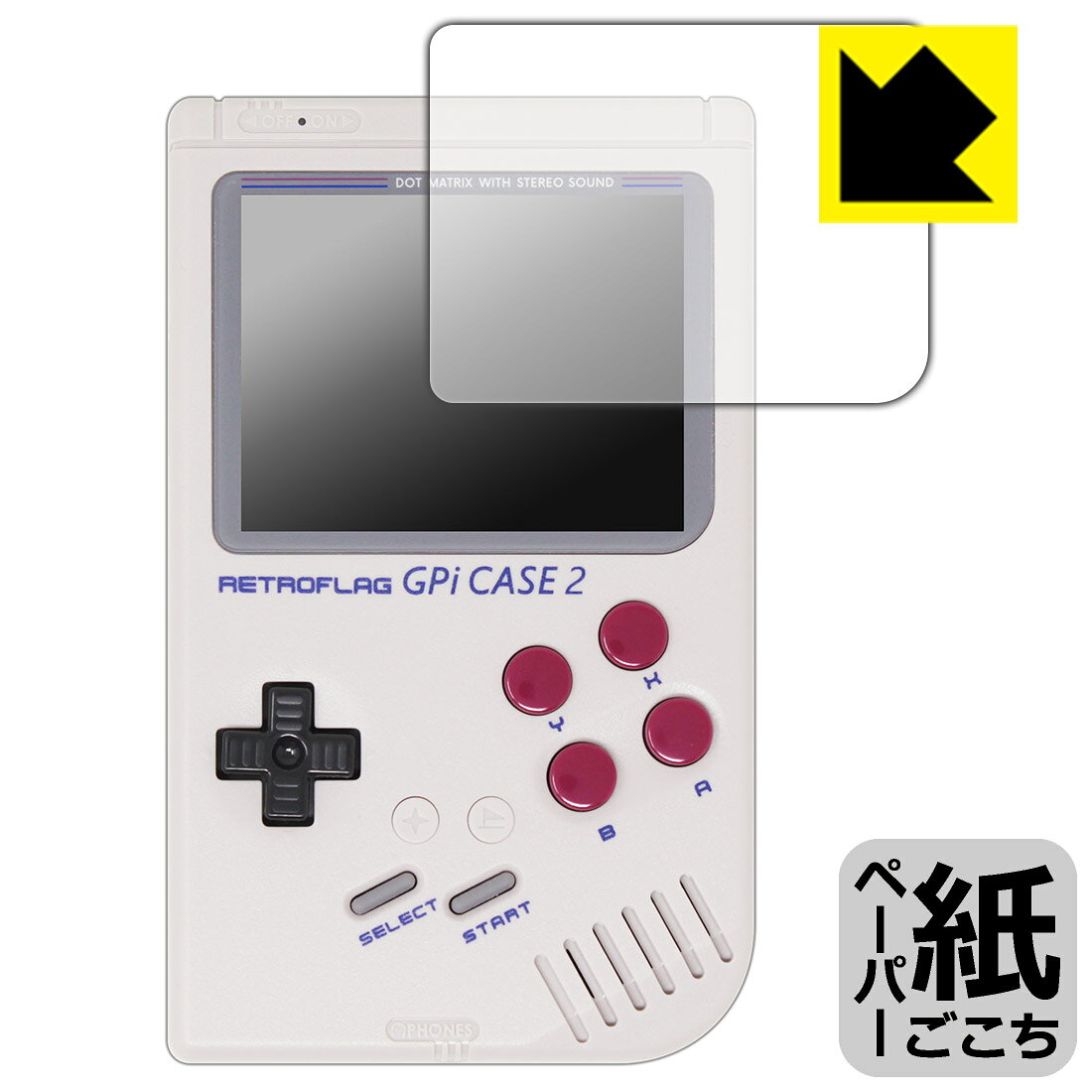 RETROFLAG GPi CASE 2W / GPi CASE 2 用 ペーパーライク保護フィルム (画面用) 日本製 自社製造直販