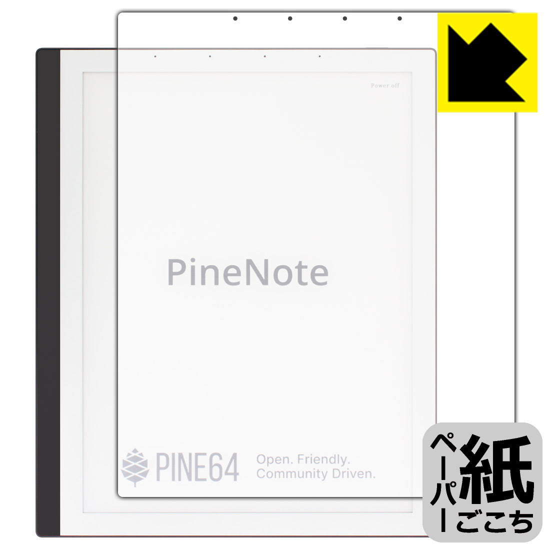 ●対応機種 : PINE64 PineNote Developer Edition●内容量 : 1枚●紙に書くような描き心地を実現する保護フィルムです。表面はアンチグレア(反射防止)タイプなので、光の反射や映り込みを抑えます。※本製品はフィルムの表面を特殊加工し、スタイラス等で筆記する際に抵抗を持たせるようにしております。そのため、タブレットのガラス面に直接描く場合に比べ、ペン先の摩耗が大きくなります。あらかじめご了承ください。●安心の国産素材を使用。日本国内の自社工場で製造し出荷しています。【ポスト投函送料無料】商品は【ポスト投函発送 (追跡可能メール便)】で発送します。お急ぎ、配達日時を指定されたい方は以下のクーポンを同時購入ください。【お急ぎ便クーポン】　プラス110円(税込)で速達扱いでの発送。お届けはポストへの投函となります。【配達日時指定クーポン】　プラス550円(税込)で配達日時を指定し、宅配便で発送させていただきます。【お急ぎ便クーポン】はこちらをクリック【配達日時指定クーポン】はこちらをクリック 　 板状タブレットの場合は紙を敷いて使用されていたイラストレーターさんや漫画家さんも多いようですが、液晶タブレットの場合は紙を敷くわけにもいかず、ペンの滑りなど気になる方もいらっしゃると思います。 このフィルムは表面の特殊加工により、紙に書いているような「カリカリというペンの感触」と描き心地を実現しました。 液晶タブレットのガラス面にペンで書く際の「つるつるした感触」を改善したい方におすすめのフィルムです。 ※本製品はフィルムの表面を特殊加工し、スタイラス等で筆記する際に抵抗を持たせるようにしております。そのため、タブレットのガラス面に直接描く場合に比べ、ペン先の摩耗が大きくなります。また、ペン先の素材や硬さなどで描く感覚が変わる場合があります。あらかじめご了承ください。 表面に微細な凹凸を作ることにより、外光を乱反射させギラツキを抑える「アンチグレア加工」がされております。 屋外での太陽光の映り込み、屋内でも蛍光灯などの映り込みが気になるシーンが多い方におすすめです。 接着面は気泡の入りにくい特殊な自己吸着タイプです。素材に柔軟性があり、貼り付け作業も簡単にできます。また、はがすときにガラス製フィルムのように割れてしまうことはありません。 貼り直しが何度でもできるので、正しい位置へ貼り付けられるまでやり直すことができます。 高品質の素材を使用。日本国内の弊社工場で加工している Made in Japan です。 使用上の注意 ●本製品は機器の画面をキズなどから保護するフィルムです。他の目的にはご使用にならないでください。 ●本製品は液晶保護および機器本体を完全に保護することを保証するものではありません。機器の破損、損傷、故障、その他損害につきましては一切の責任を負いかねます。 ●製品の性質上、画面操作の反応が変化したり、表示等が変化して見える場合がございます。 ●貼り付け作業時の失敗(位置ズレ、汚れ、ゆがみ、折れ、気泡など)および取り外し作業時の破損、損傷などについては、一切の責任を負いかねます。 ●水に濡れた状態でのご使用は吸着力の低下などにより、保護フィルムがはがれてしまう場合がございます。防水対応の機器でご使用の場合はご注意ください。 ●アルコール類やその他薬剤を本製品に付着させないでください。表面のコーティングや吸着面が変質するおそれがあります。 ●品質向上のため、仕様などを予告なく変更する場合がございますので、予めご了承ください。