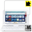 ペーパーライク保護フィルム シャープ電子辞書 Brain 2022年モデル PW-S2/PW-H2/PW-B2/PW-J2/PW-A2/PW-ES 日本製 自社...