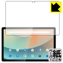 ペーパーライク保護フィルム Blackview Tab 11 日本製 自社製造直販(2)