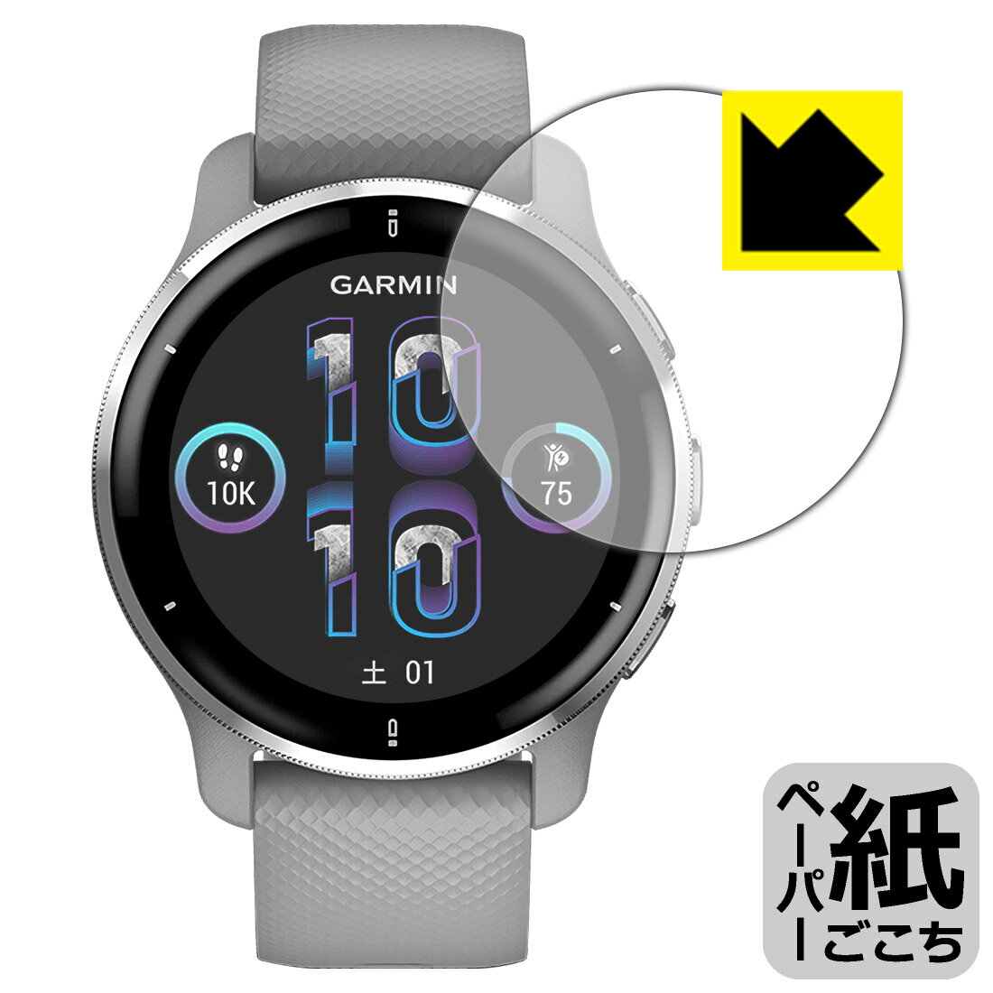 ペーパーライク保護フィルム GARMIN Venu 2 Plus 日本製 自社製造直販(2)