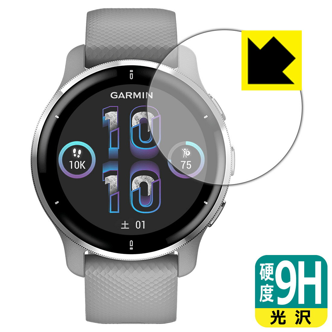 9H高硬度【 光沢 】保護フィルム GARMIN Venu 2 Plus 日本製 自社製造直販