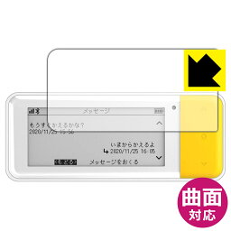 Flexible Shield【光沢】保護フィルム coneco (コネコ) DX900 用 液晶保護フィルム 日本製 自社製造直販