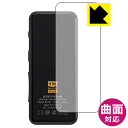 Flexible Shield【 光沢 】保護フィルム FiiO BTR3K (背面のみ) 日本製 自社製造直販