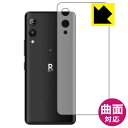 Flexible Shield【光沢】保護フィルム Rakuten Hand 5G (背面のみ) 日本製 自社製造直販