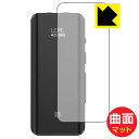 Flexible Shield Matte【 反射低減 】保護フィルム FiiO BTR5 2021 (前面のみ) 日本製 自社製造直販