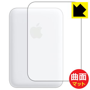 Flexible Shield Matte【 反射低減 】保護フィルム MagSafeバッテリーパック (表面用) 日本製 自社製造直販