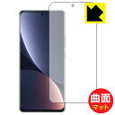 Flexible Shield Mattey˒ጸzیtB Xiaomi 12 Pro { А