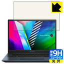 9H高硬度【 ブルーライトカット 】保護フィルム ASUS Vivobook Pro 14 OLED (M3401) 日本製 自社製造直販
