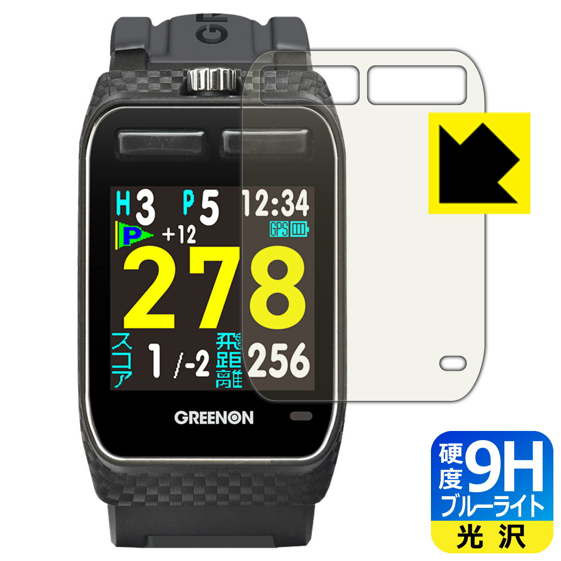 9H高硬度【ブルーライトカット】保護フィルム THE GOLF WATCH ZEAL 日本製 自社製造直販 その1
