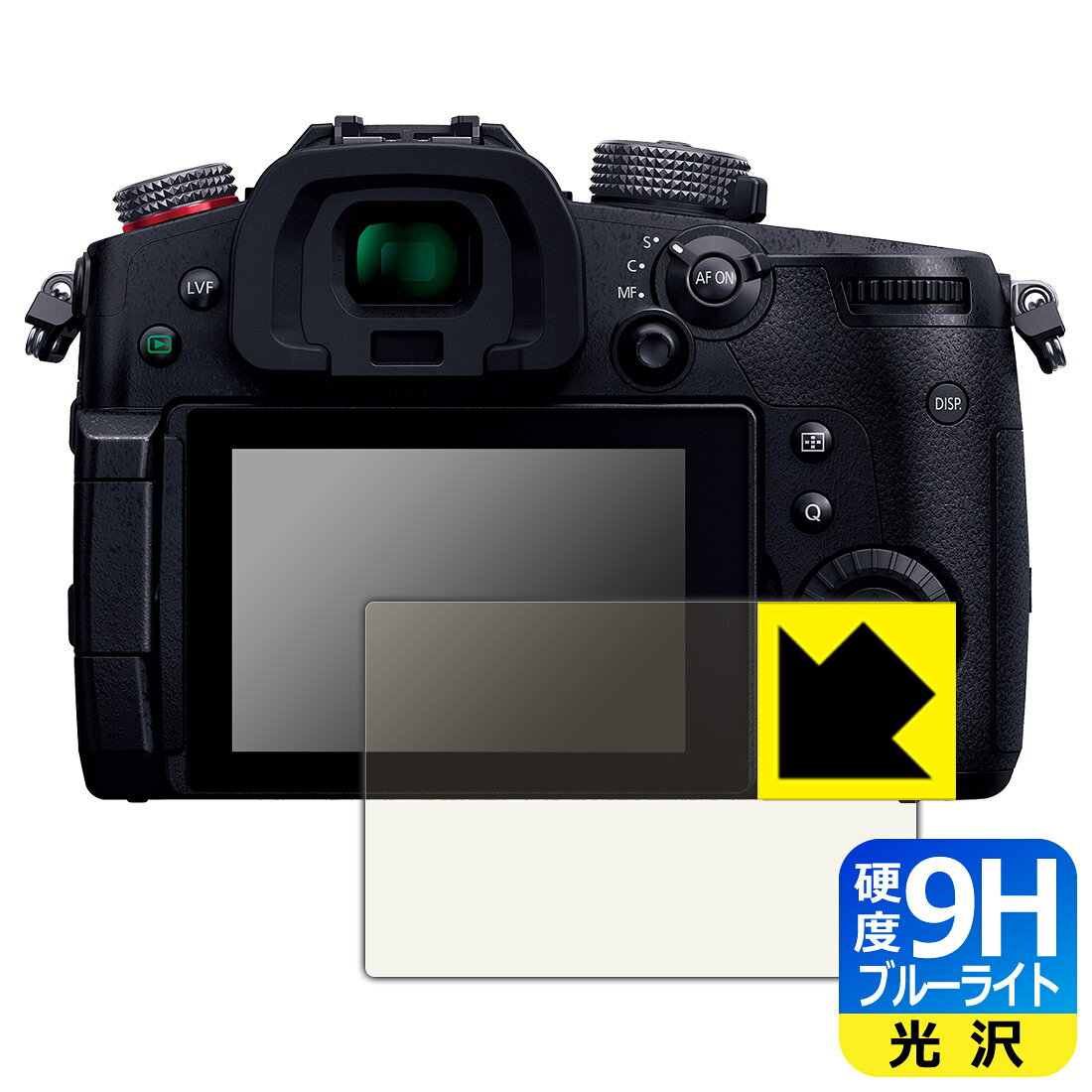 ●対応機種 : Panasonic LUMIX ミラーレス一眼カメラ GH5 II (DC-GH5M2)●内容量 : 1枚●表面硬度9HのPETフィルムでブルーライトも大幅にカットする『9H高硬度【ブルーライトカット】保護フィルム』●安心の国産素材を使用。日本国内の自社工場で製造し出荷しています。【ポスト投函送料無料】商品は【ポスト投函発送 (追跡可能メール便)】で発送します。お急ぎ、配達日時を指定されたい方は以下のクーポンを同時購入ください。【お急ぎ便クーポン】　プラス110円(税込)で速達扱いでの発送。お届けはポストへの投函となります。【配達日時指定クーポン】　プラス550円(税込)で配達日時を指定し、宅配便で発送させていただきます。【お急ぎ便クーポン】はこちらをクリック【配達日時指定クーポン】はこちらをクリック 　 表面硬度はガラスフィルムと同等の9Hですが、しなやかな柔軟性がある「超ハードコートPETフィルム」なので衝撃を受けても割れません。厚みも一般的なガラスフィルムより薄い約0.2mmでタッチ操作の感度も良好です。(※1) 液晶画面のLEDバックライトから発せられる「ブルーライト」は可視光線の中で最も刺激が強く、目や身体に悪影響があるのではないかといわれています。 このフィルムは、画面に貼りつけるだけで380〜495nmの「ブルーライト」を大幅にカットしますので、仕事や遊びで、長時間液晶画面を使用する方や、目の疲れが気になる方にオススメです。 「ブルーライトカット機能付きPCメガネ」などをかけることなく、「ブルーライト」をカットすることができますので、メガネを持ち歩く必要もなく便利です。 ※全光線透過率：92% ※この製品は、ほぼ透明(非常に僅かな色)です。 従来のブルーライトカットフィルムは、映像の色調などが変わる場合もありましたが、このフィルムはほぼ透明(非常に僅かな色)となっており、色調もほとんど変わりません。全光線透過率も92%と、非常に高い光沢タイプです。 表面はフッ素コーティングがされており、皮脂や汚れがつきにくく、また、落ちやすくなっています。指滑りもなめらかで、快適な使用感です。 油性マジックのインクもはじきますので簡単に拭き取れます。 接着面は気泡の入りにくい特殊な自己吸着タイプです。素材に柔軟性があり、貼り付け作業も簡単にできます。また、はがすときにガラス製フィルムのように割れてしまうことはありません。 貼り直しが何度でもできるので、正しい位置へ貼り付けられるまでやり直すことができます。 最高級グレードの国産素材を日本国内の弊社工場で加工している完全な Made in Japan です。安心の品質をお届けします。 ※1「表面硬度 9H」の表示は素材として使用しているフィルムの性能です。機器に貼り付けた状態の測定結果ではありません。 使用上の注意 ●本製品は機器の画面をキズなどから保護するフィルムです。他の目的にはご使用にならないでください。 ●本製品は液晶保護および機器本体を完全に保護することを保証するものではありません。機器の破損、損傷、故障、その他損害につきましては一切の責任を負いかねます。 ●製品の性質上、画面操作の反応が変化したり、表示等が変化して見える場合がございます。 ●貼り付け作業時の失敗(位置ズレ、汚れ、ゆがみ、折れ、気泡など)および取り外し作業時の破損、損傷などについては、一切の責任を負いかねます。 ●水に濡れた状態でのご使用は吸着力の低下などにより、保護フィルムがはがれてしまう場合がございます。防水対応の機器でご使用の場合はご注意ください。 ●アルコール類やその他薬剤を本製品に付着させないでください。表面のコーティングや吸着面が変質するおそれがあります。 ●品質向上のため、仕様などを予告なく変更する場合がございますので、予めご了承ください。