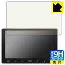 9H高硬度【 ブルーライトカット 】保護フィルム ATOTO S8 Premium (Gen 2) S8G2114PM 日本製 自社製造直販