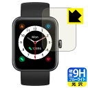 9H高硬度【 ブルーライトカット 】保護フィルム UMIDIGI UFit Pro 【 ケースサイズ 44mm用 】 日本製 自社製造直販