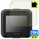 9H高硬度【 ブルーライトカット 】保護フィルム ドライブレコーダー DRV-350/DRV-355/DRV-250 日本製 自社製造直販