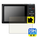 9H高硬度【ブルーライトカット】保護フィルム Canon IXY650/IXY640/IXY630 日本製 自社製造直販