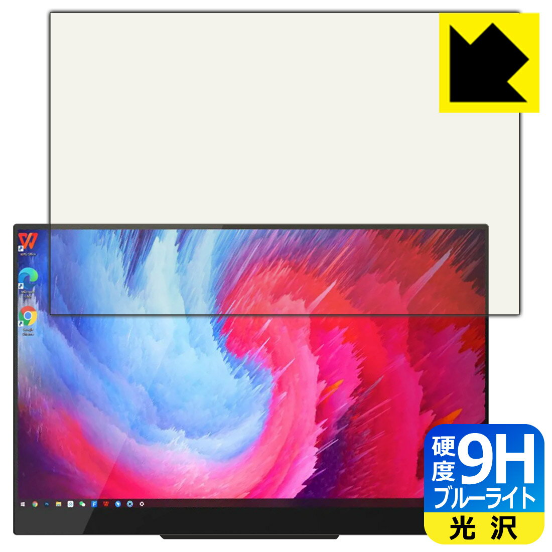 LCD Protective Film - 9H高硬度【 ブルーライトカット 】保護フィルム InnoView 14インチ 4K モバイルモニター INVPM204 日本製 自社製造直販