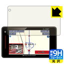 9H高硬度【 ブルーライトカット 】保護フィルム レーザー&レーダー探知機 SUPER CAT LS71a/LS330/LS340/LS340L/LS720/L...