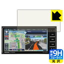 9H高硬度【 ブルーライトカット 】保護フィルム カーナビ Strada CN-HA01WD / CN-HA01D / CN-HE01WD / CN-HE01D...