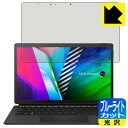 ブルーライトカット【 光沢 】保護フィルム ASUS Vivobook 13 Slate OLED (T3300KA) 日本製 自社製造直販(2)